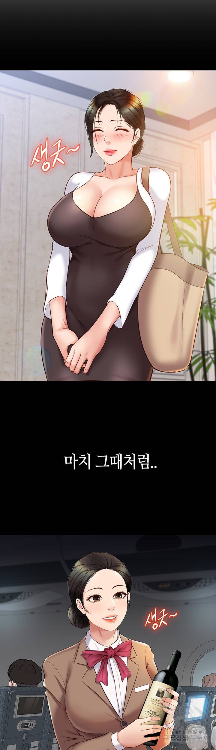 딸의 친구 42화 43