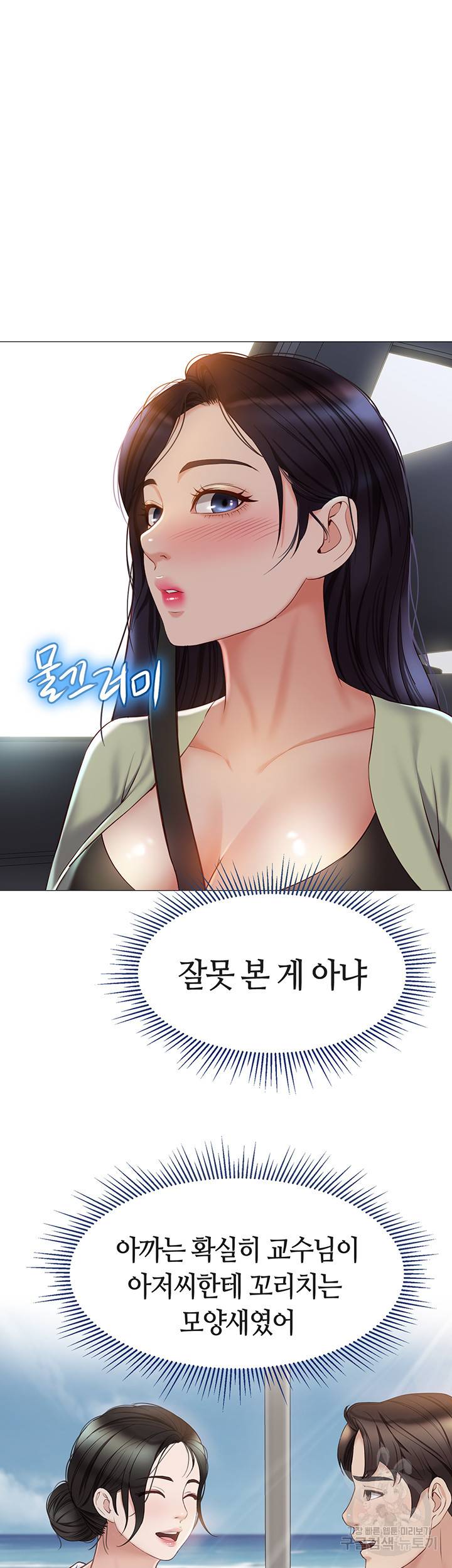 딸의 친구 42화 46