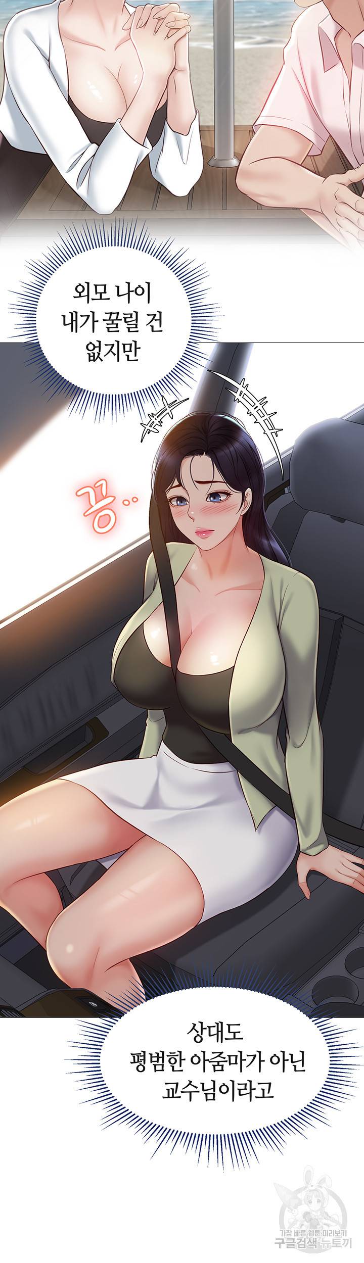 딸의 친구 42화 47