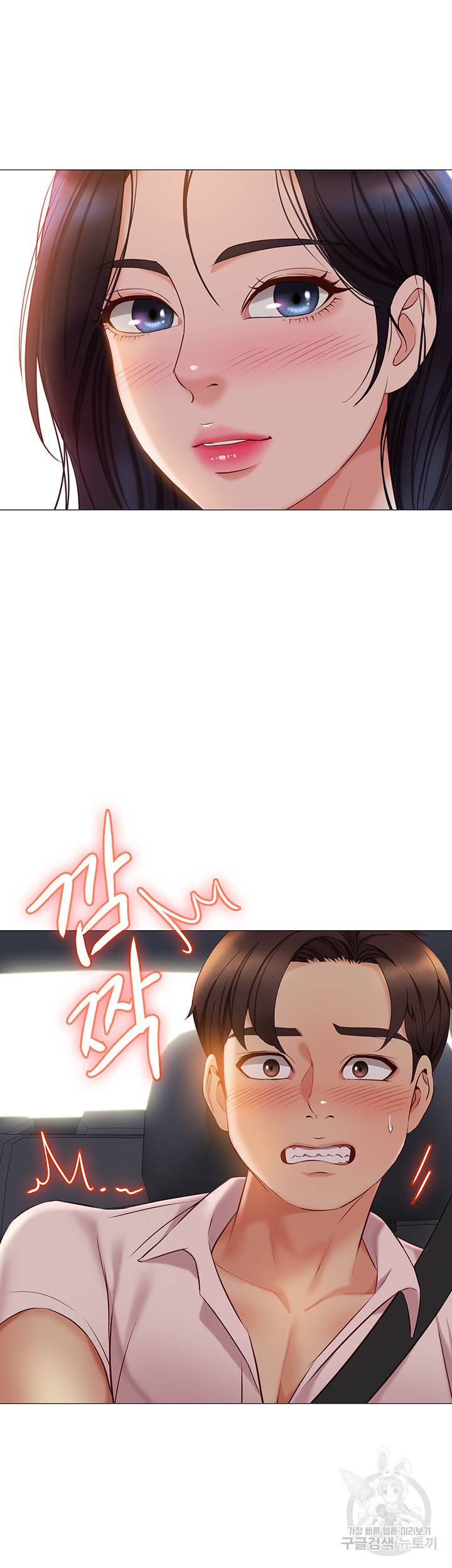 딸의 친구 42화 48