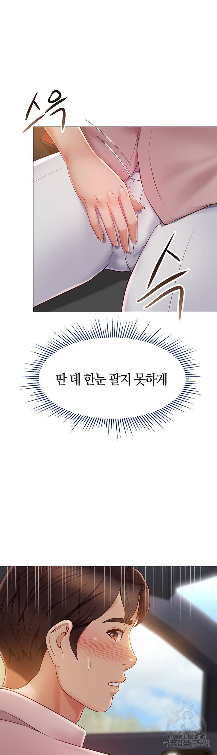 딸의 친구 42화 49