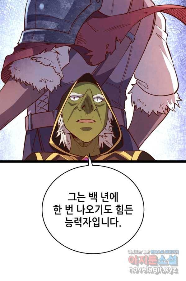 SSS급 영주로 회귀했다 46화 25