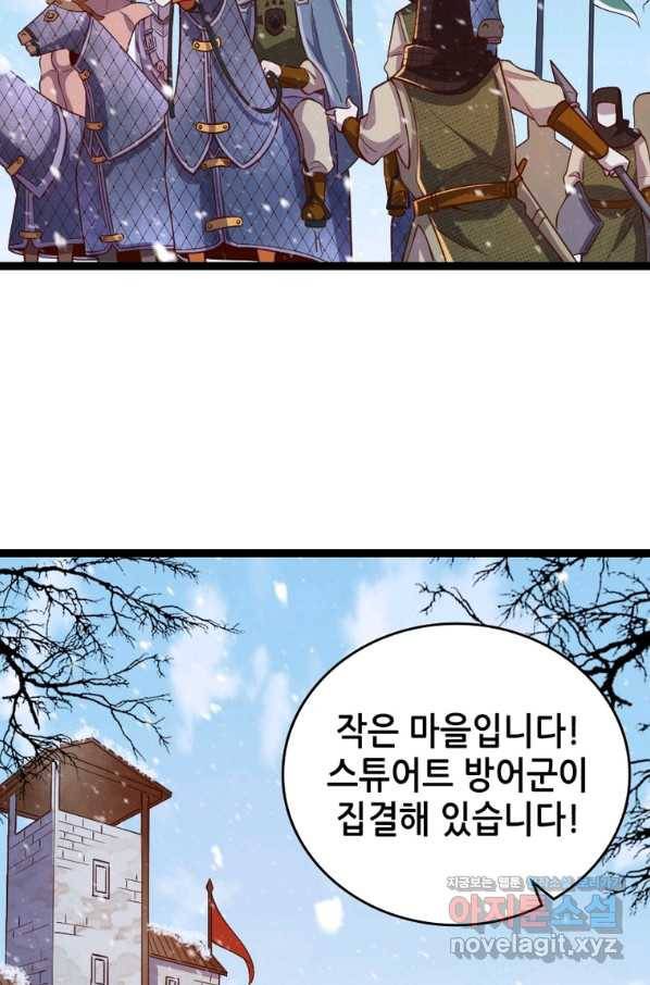 SSS급 영주로 회귀했다 46화 30
