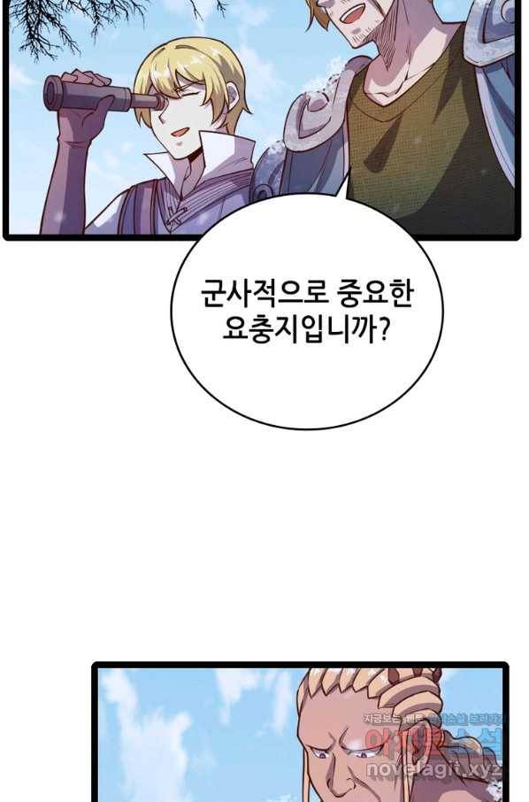 SSS급 영주로 회귀했다 46화 32