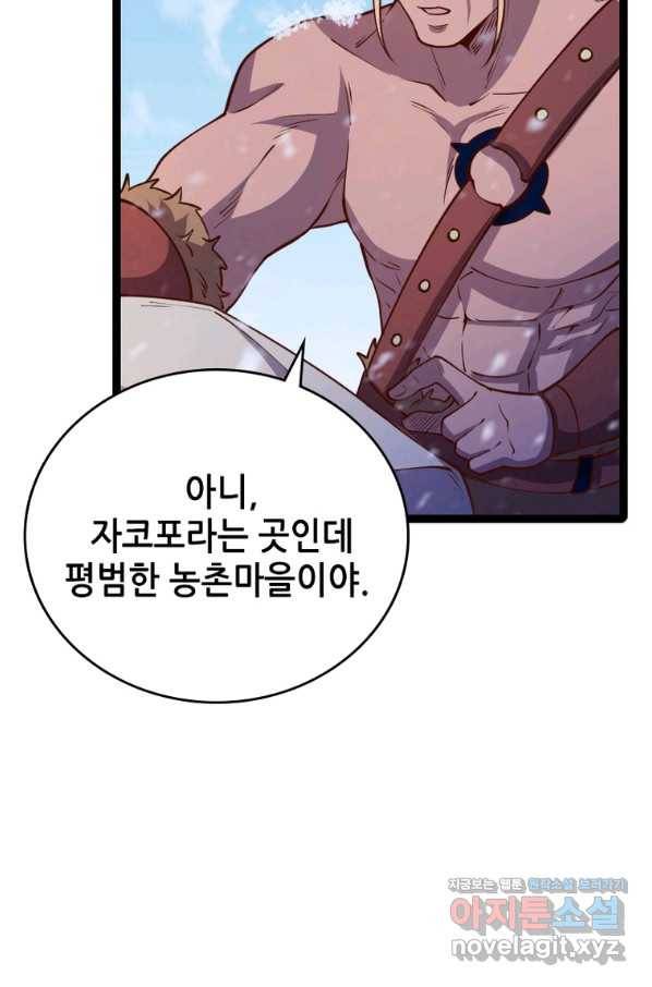 SSS급 영주로 회귀했다 46화 33