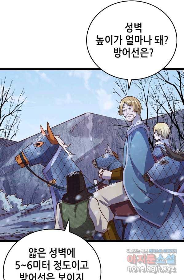 SSS급 영주로 회귀했다 46화 34