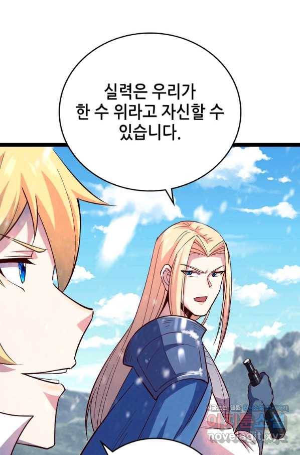 SSS급 영주로 회귀했다 46화 49