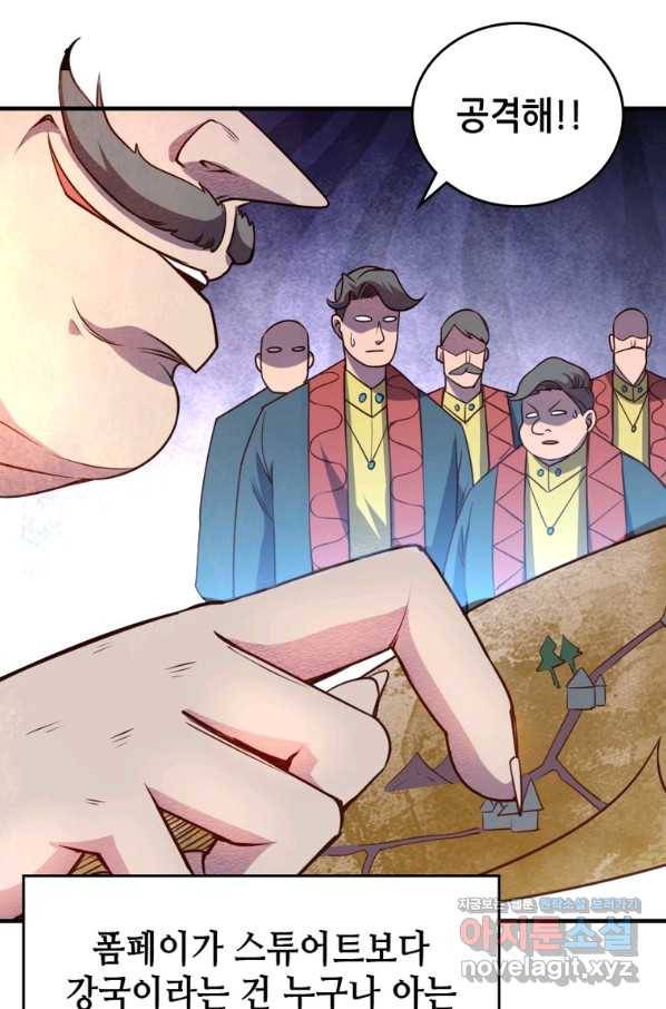 SSS급 영주로 회귀했다 46화 63