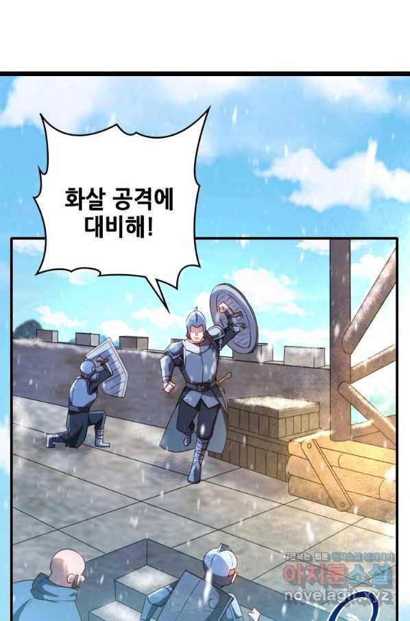 SSS급 영주로 회귀했다 46화 66