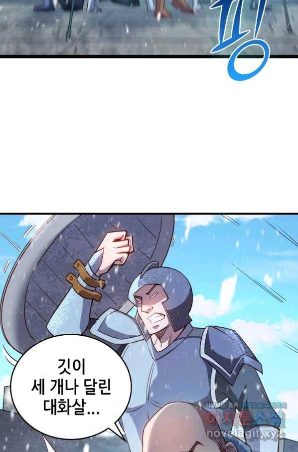 SSS급 영주로 회귀했다 46화 68