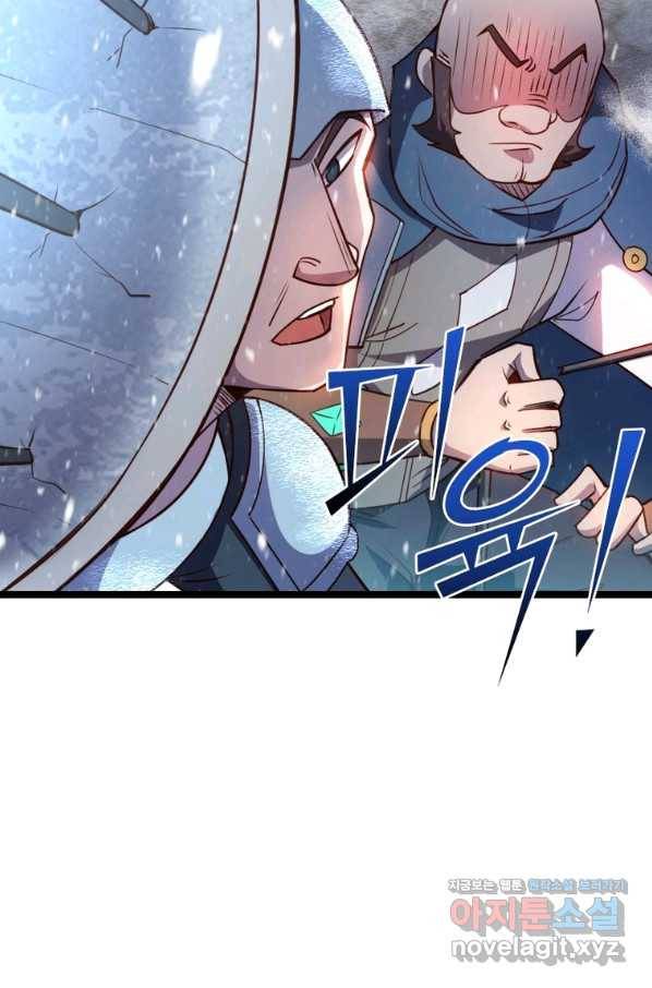 SSS급 영주로 회귀했다 46화 70