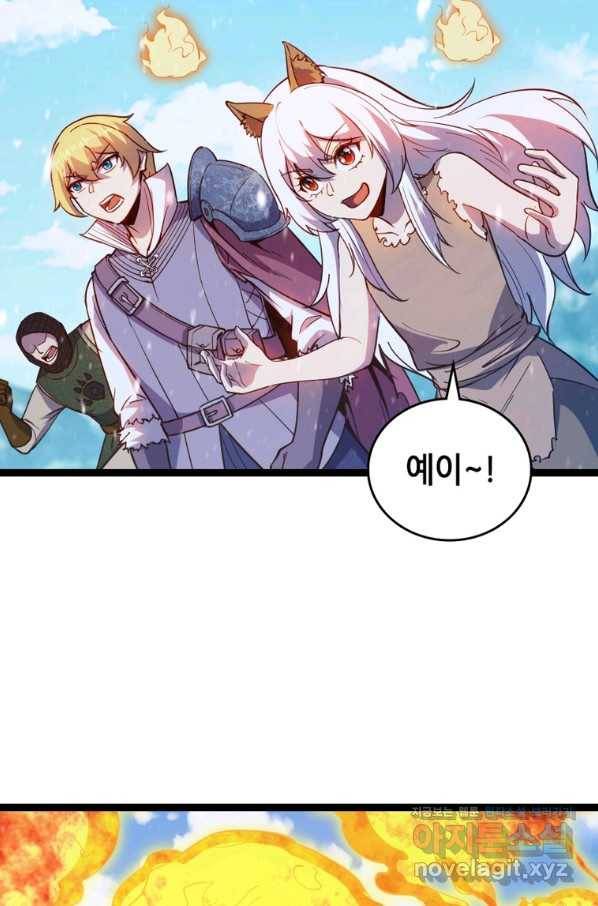 SSS급 영주로 회귀했다 46화 81