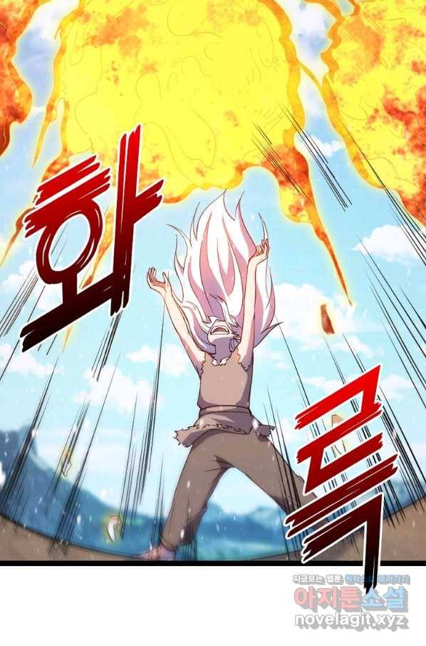 SSS급 영주로 회귀했다 46화 82