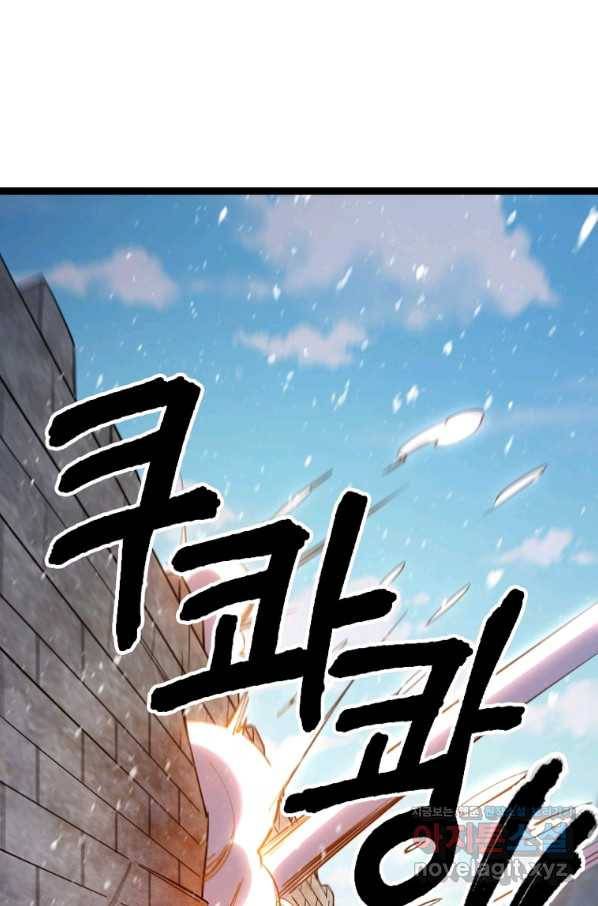 SSS급 영주로 회귀했다 46화 83