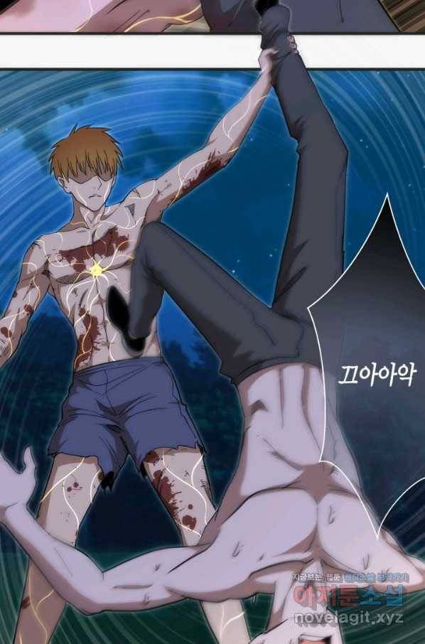 천재 퇴마사가 자꾸 강해져 96화 3