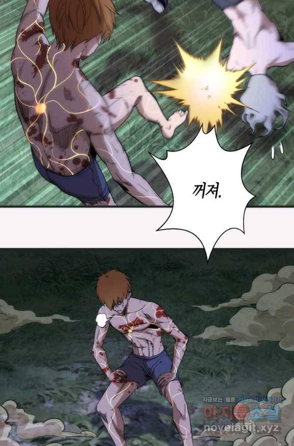 천재 퇴마사가 자꾸 강해져 96화 5