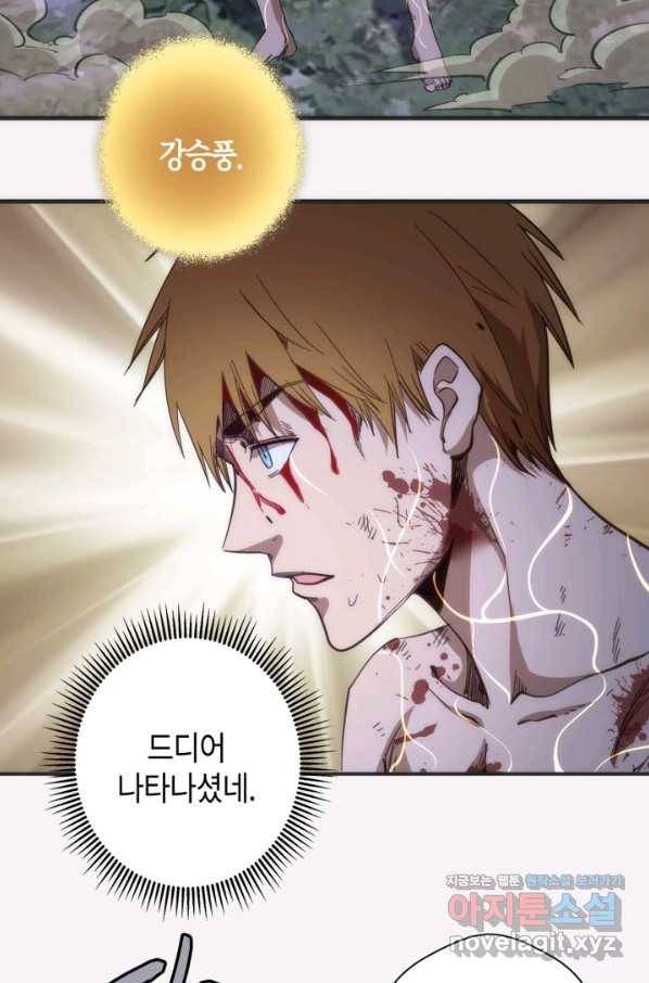 천재 퇴마사가 자꾸 강해져 96화 6