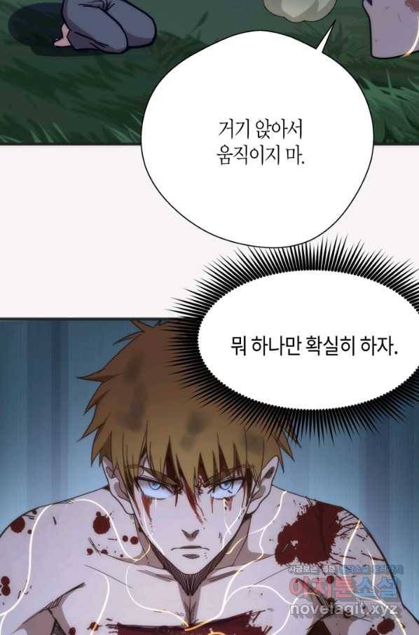 천재 퇴마사가 자꾸 강해져 96화 10