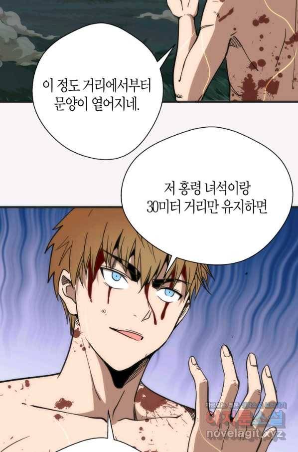 천재 퇴마사가 자꾸 강해져 96화 14