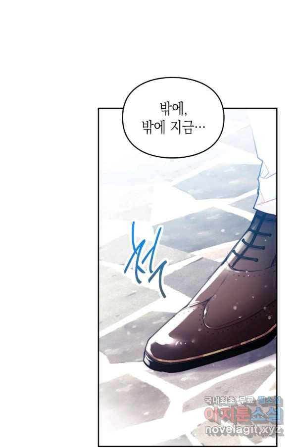 악역의 엔딩은 죽음뿐 99화 1