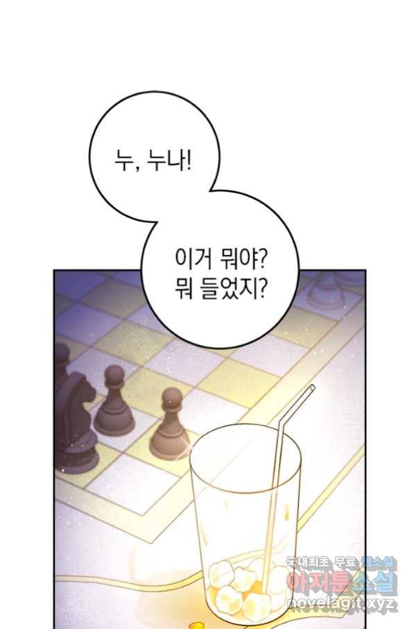 공녀님의 이중생활 49화 1