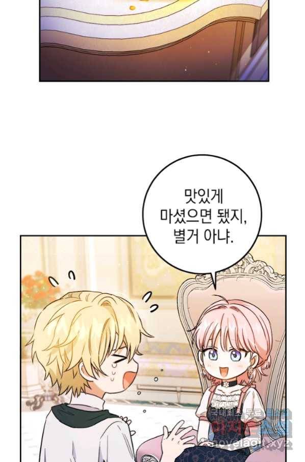 공녀님의 이중생활 49화 2