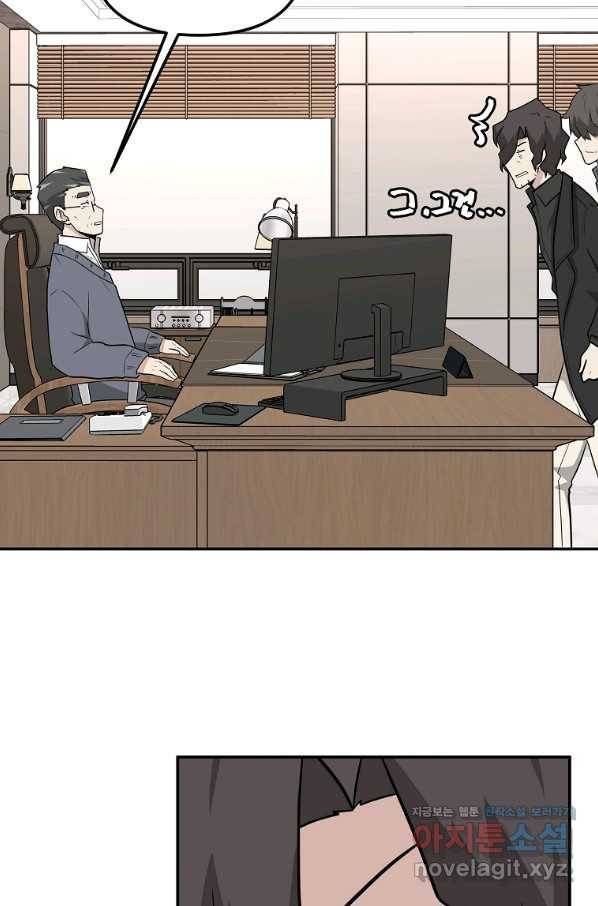 어딜 봐요 매니저님 67화 6