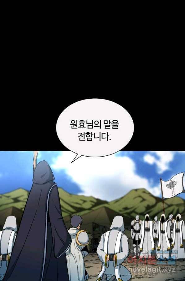 집 밖은 위험해 68화 7
