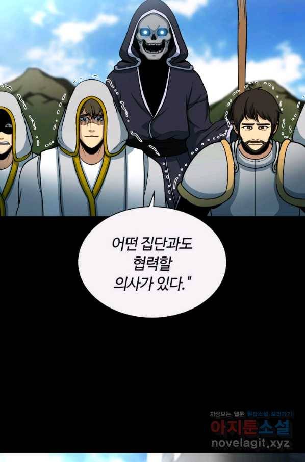 집 밖은 위험해 68화 9