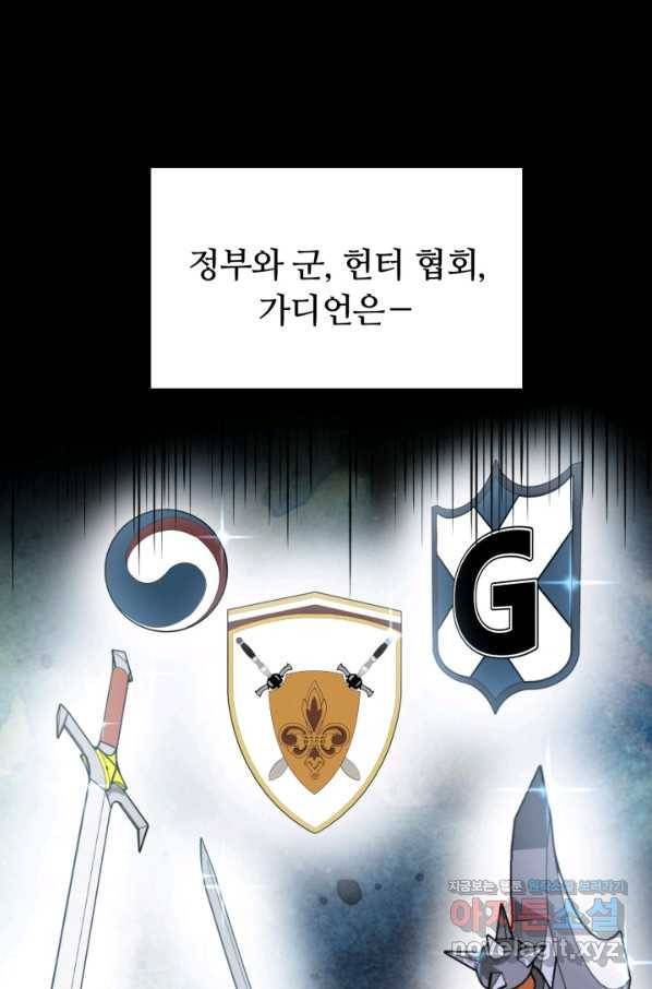 집 밖은 위험해 68화 11