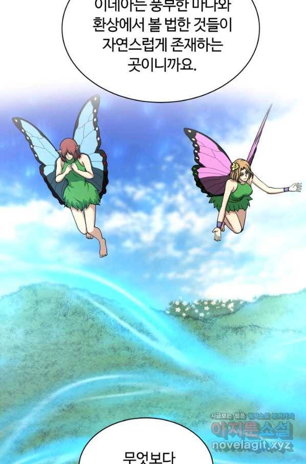 집 밖은 위험해 68화 24