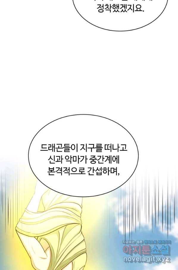 집 밖은 위험해 68화 29
