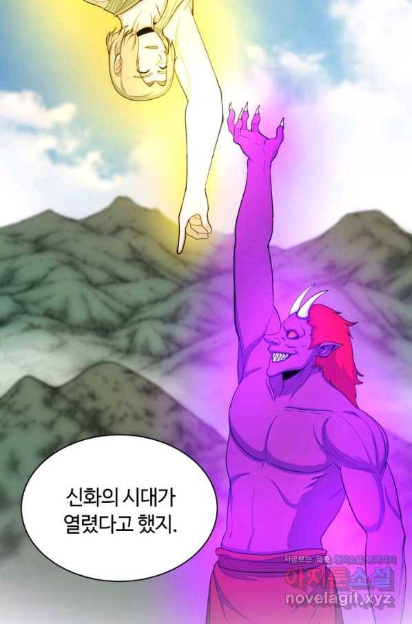 집 밖은 위험해 68화 30