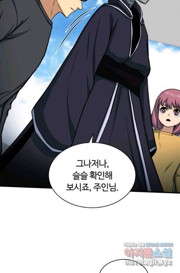 집 밖은 위험해 68화 33