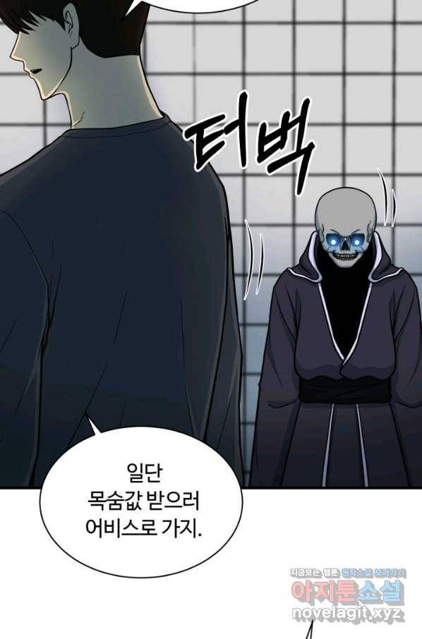 집 밖은 위험해 68화 39