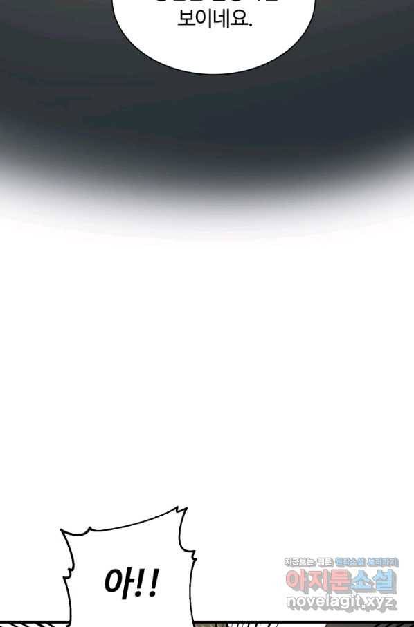 집 밖은 위험해 68화 55
