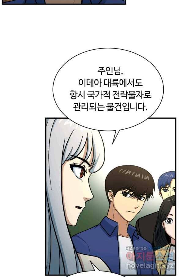 집 밖은 위험해 68화 78