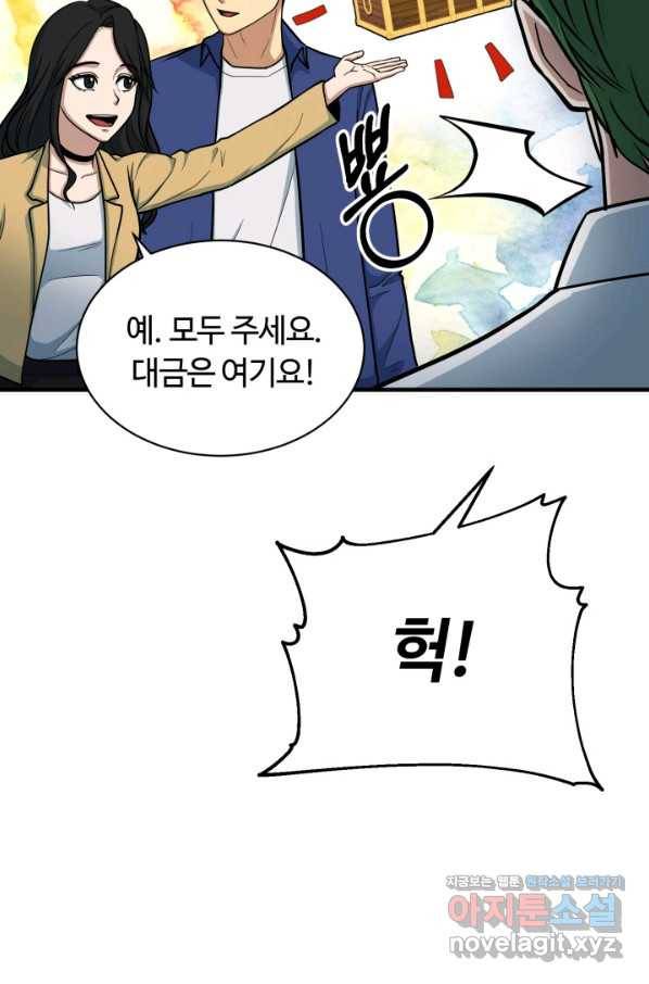집 밖은 위험해 68화 81