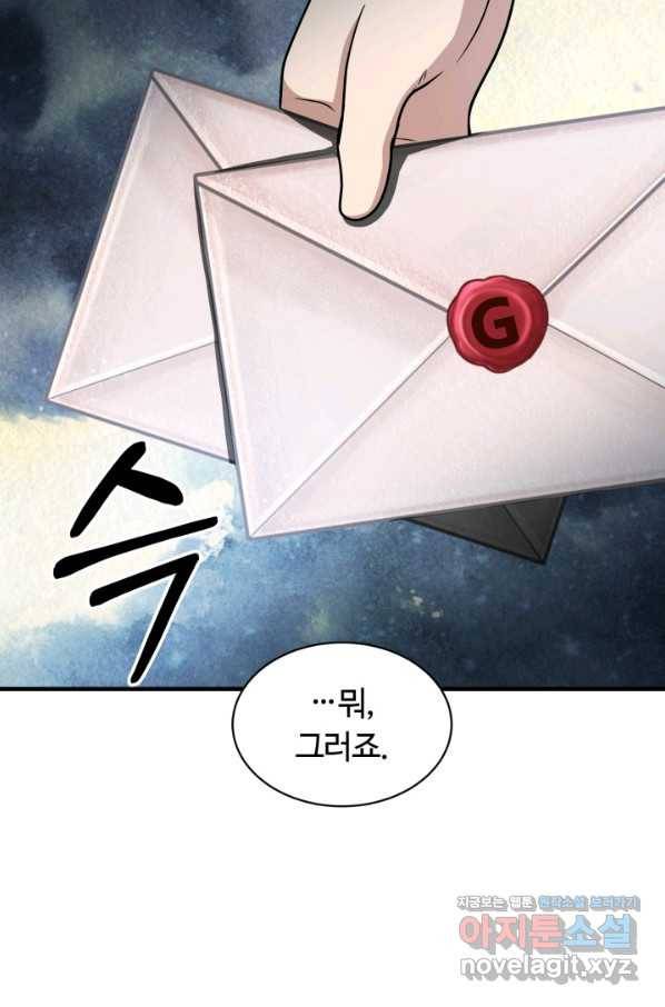 집 밖은 위험해 68화 89