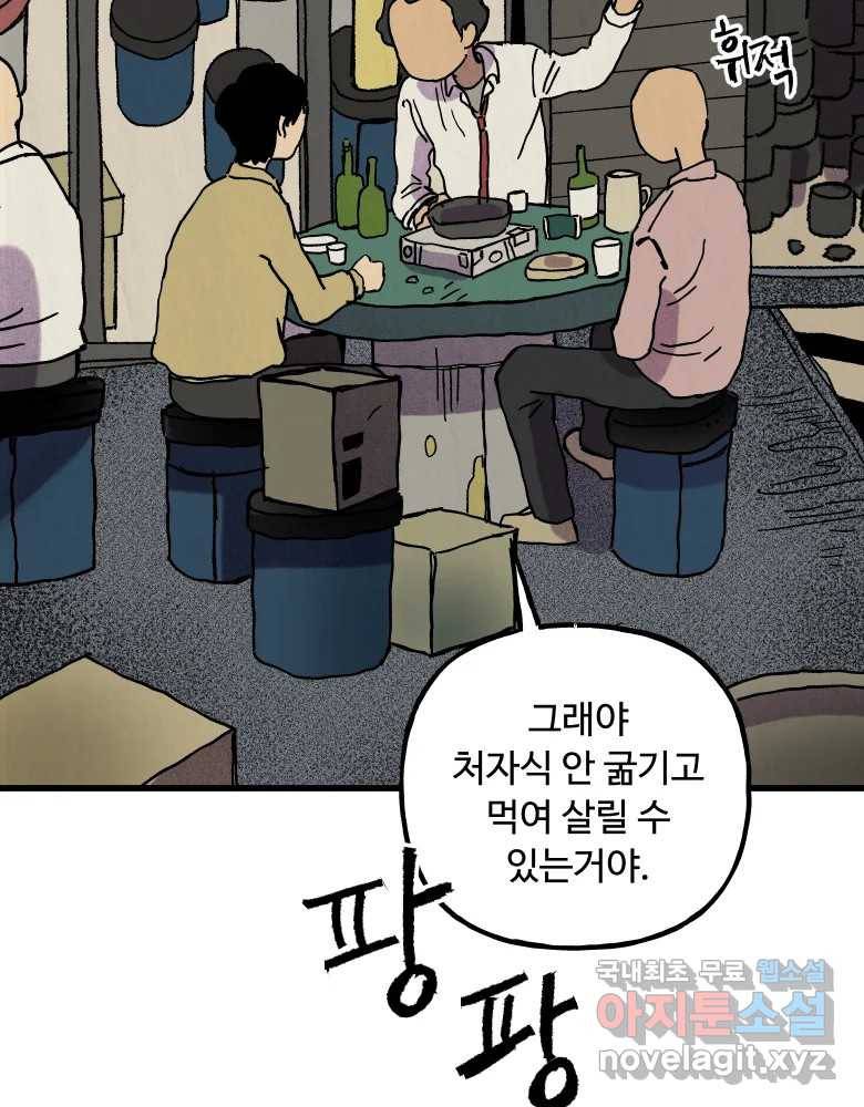 파륜아이 88화 12