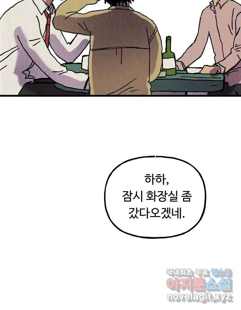 파륜아이 88화 15