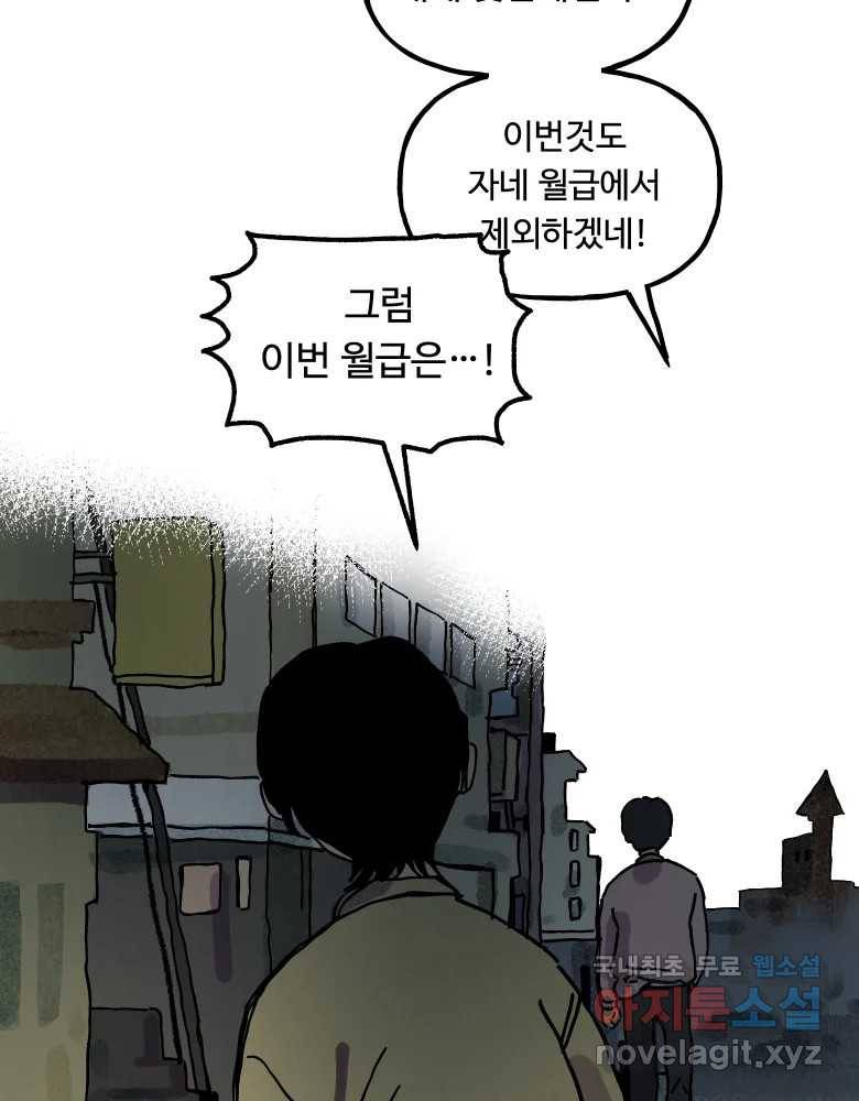 파륜아이 88화 18