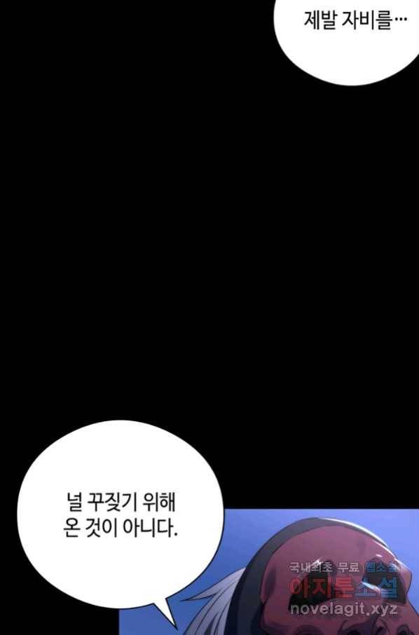 신이되다 - 크툴루신화 109화 7