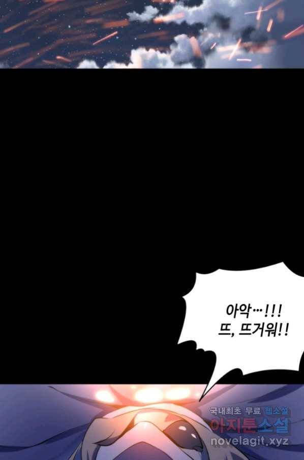신이되다 - 크툴루신화 109화 13