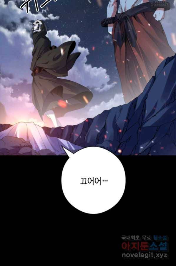 신이되다 - 크툴루신화 109화 19