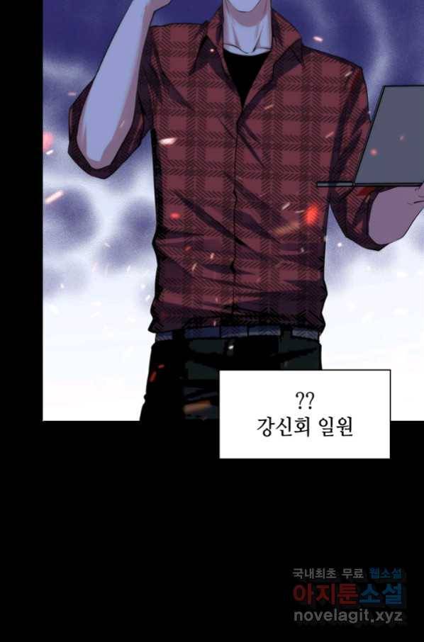신이되다 - 크툴루신화 109화 29