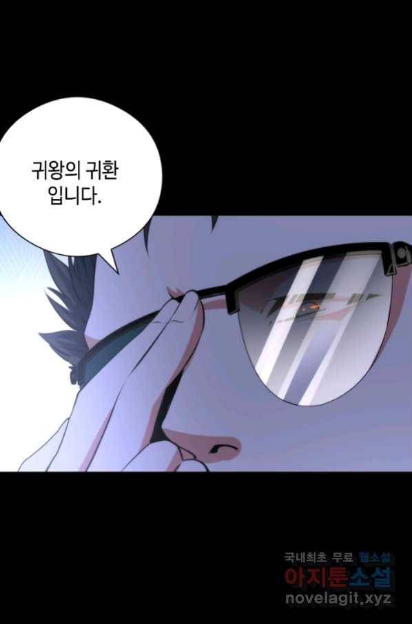 신이되다 - 크툴루신화 109화 36