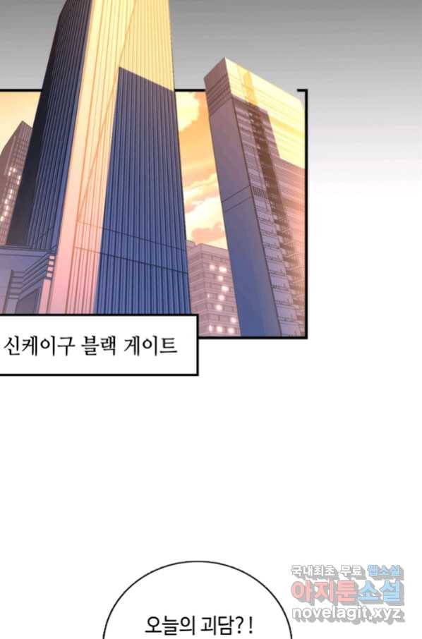 신이되다 - 크툴루신화 109화 38