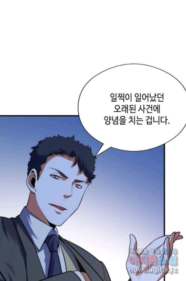 신이되다 - 크툴루신화 109화 55