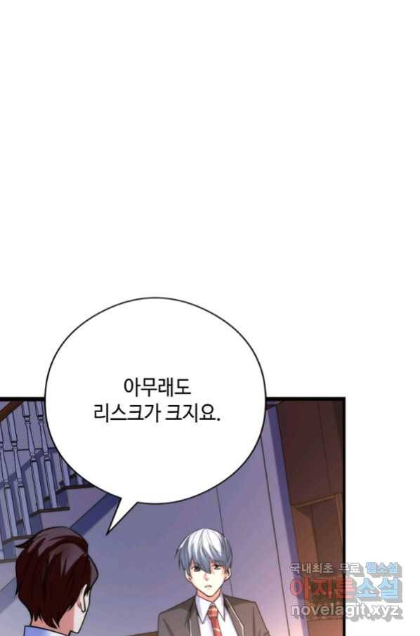 신이되다 - 크툴루신화 109화 59